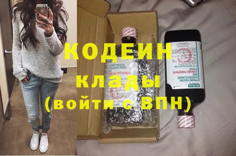 Codein Purple Drank  продажа наркотиков  Аткарск 