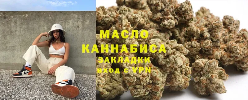 Дистиллят ТГК гашишное масло  Аткарск 